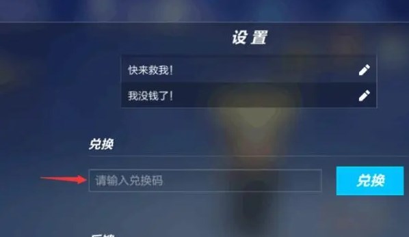 逃跑吧少年2023兑换码钻石-逃跑吧少年2023最新兑换码手机版